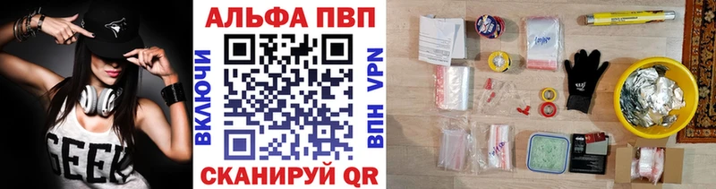 Купить где  Инза  Alpha-PVP СК 
