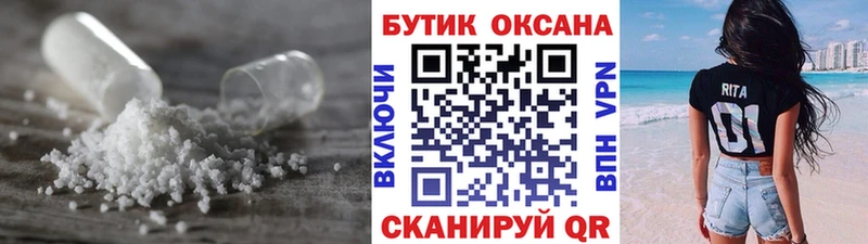 Купить где  Инза  Бутират бутик 