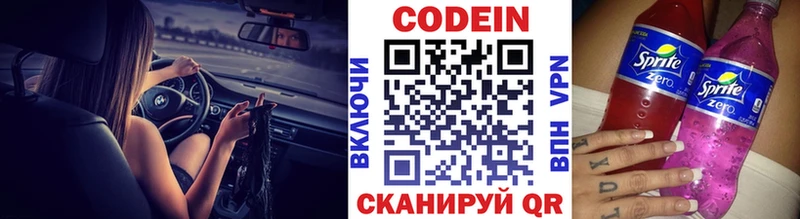 Кодеиновый сироп Lean Purple Drank  Купить  Инза 