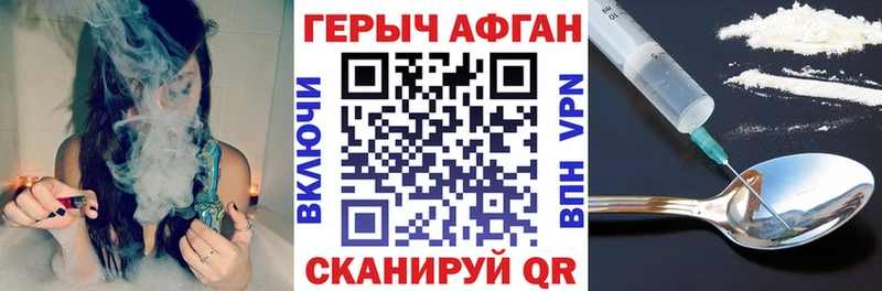 ГЕРОИН афганец  Купить  Инза 