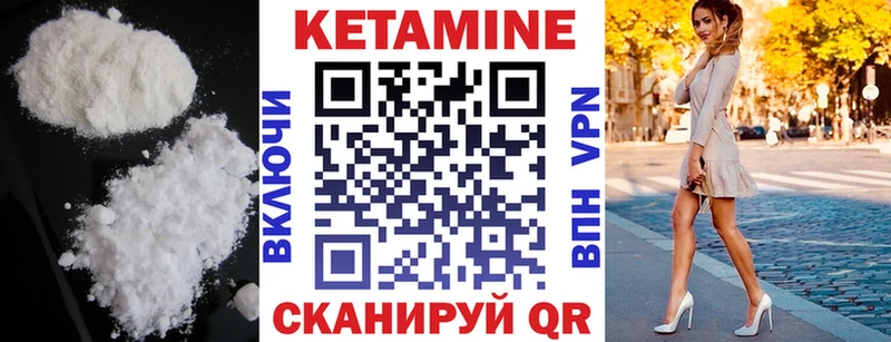 КЕТАМИН ketamine  Купить  Инза 