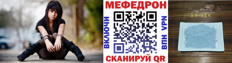 МЯУ-МЯУ VHQ  Купить закладки  Инза 