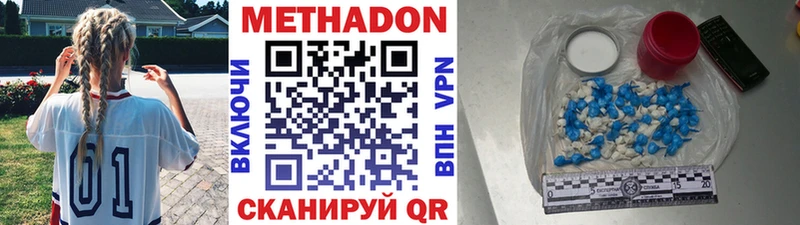 Купить где Инза Метадон VHQ